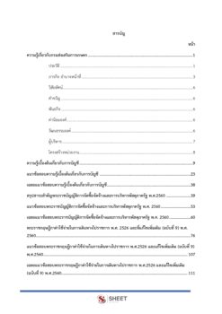finance-and-accounting-officer-doae-2