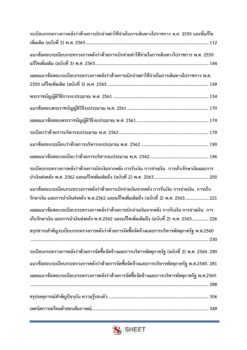 finance-and-accounting-officer-doae-3