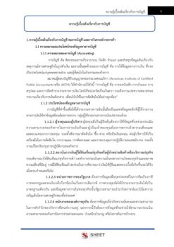 finance-and-accounting-officer-doae-4