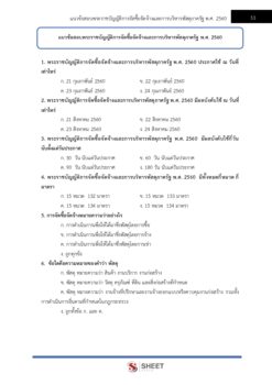 finance-and-accounting-officer-doae-5