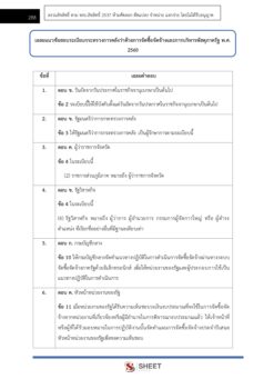 finance-and-accounting-officer-doae-6