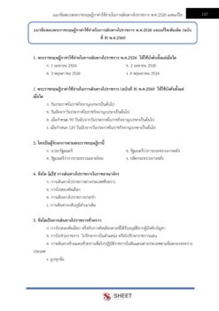 finance-and-accounting-officer-doae-8