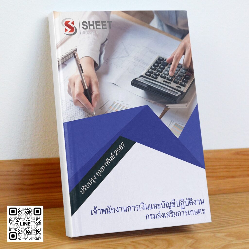 finance-and-accounting-officer-doae-cover