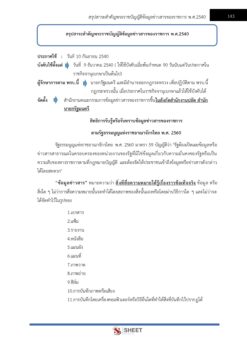 general-administration-officer-doh-10