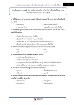 general-administration-officer-doh-12