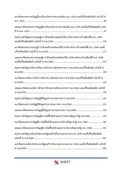 general-administration-officer-doh-3