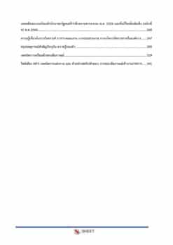 general-administration-officer-doh-4