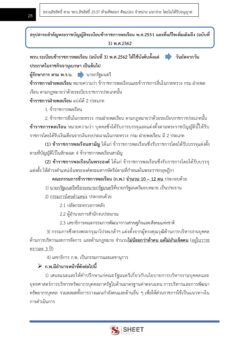 general-administration-officer-doh-5