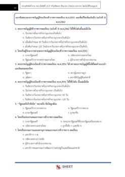 general-administration-officer-doh-6