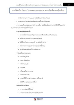 general-administration-officer-doh-9