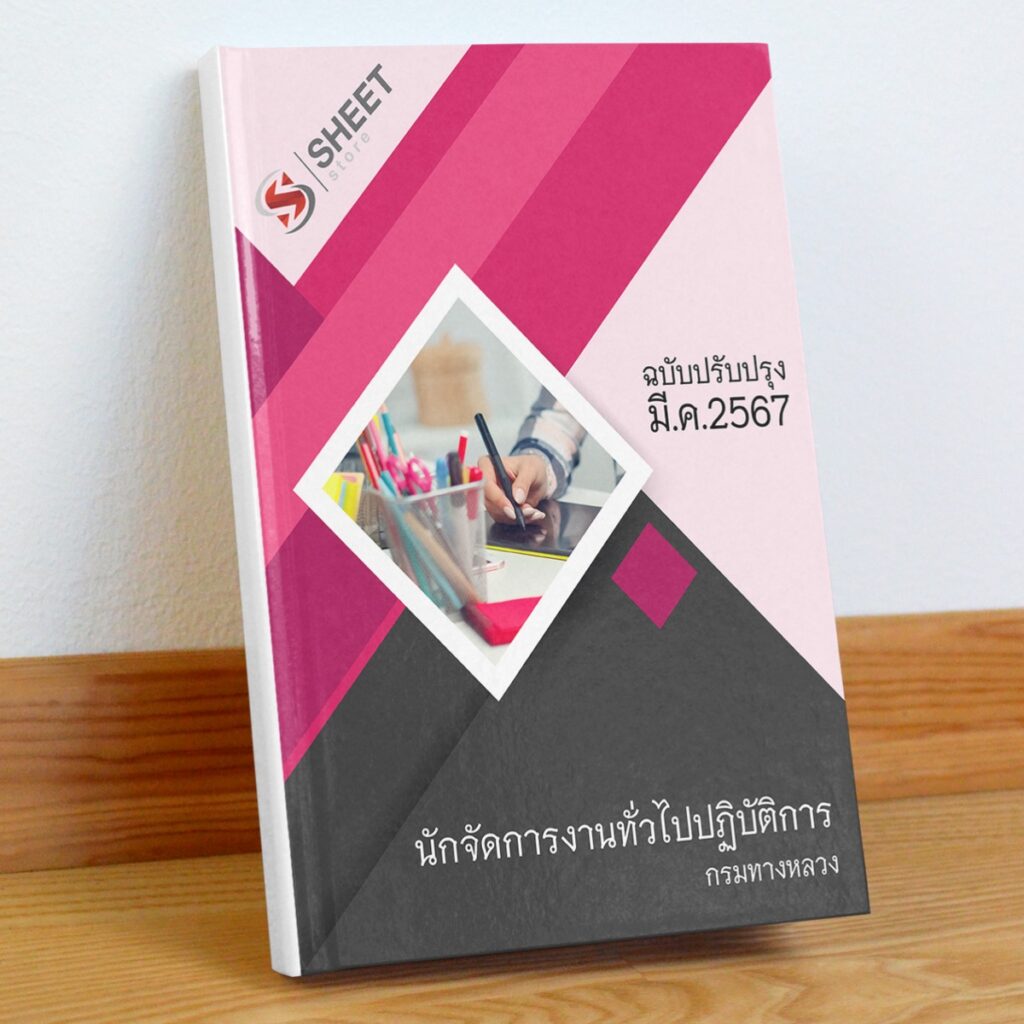 general-administration-officer-doh-cover