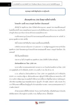 general-service-officer-doae-10
