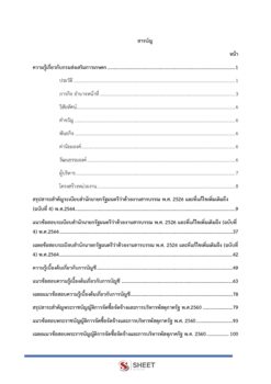 general-service-officer-doae-2