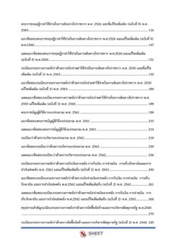 general-service-officer-doae-3