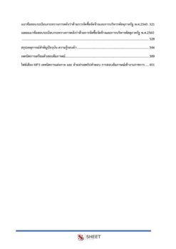general-service-officer-doae-4