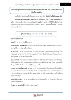 general-service-officer-doae-5