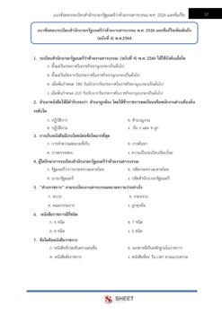 general-service-officer-doae-6