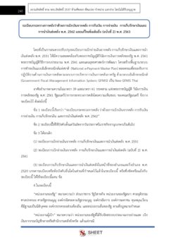 general-service-officer-doae-8