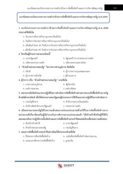 general-service-officer-doae-9