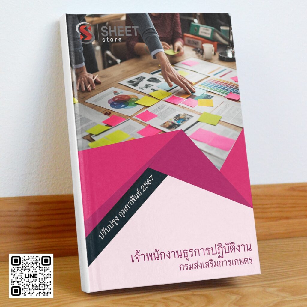 general-service-officer-doae-cover