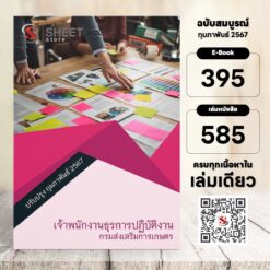 general-service-officer-doae-price