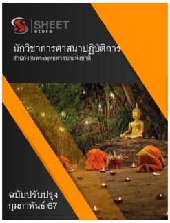 religions-affairs-technical-officer -onab-1