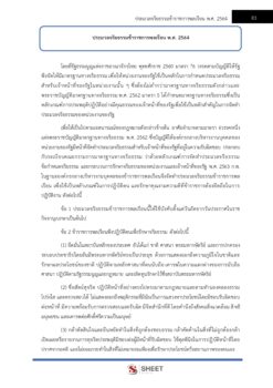 religions-affairs-technical-officer -onab-10