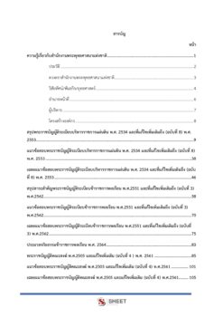 religions-affairs-technical-officer -onab-2