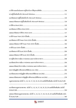 religions-affairs-technical-officer -onab-3
