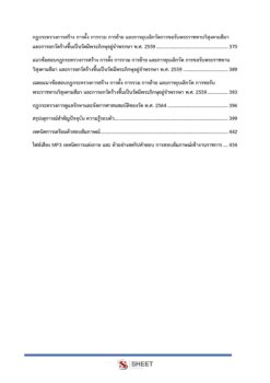 religions-affairs-technical-officer -onab-4