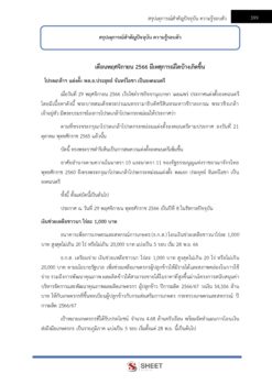 religions-affairs-technical-officer -onab-5