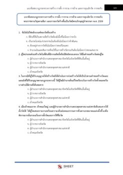 religions-affairs-technical-officer -onab-6
