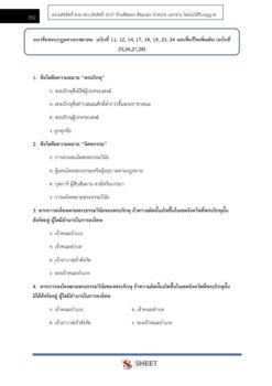 religions-affairs-technical-officer -onab-9