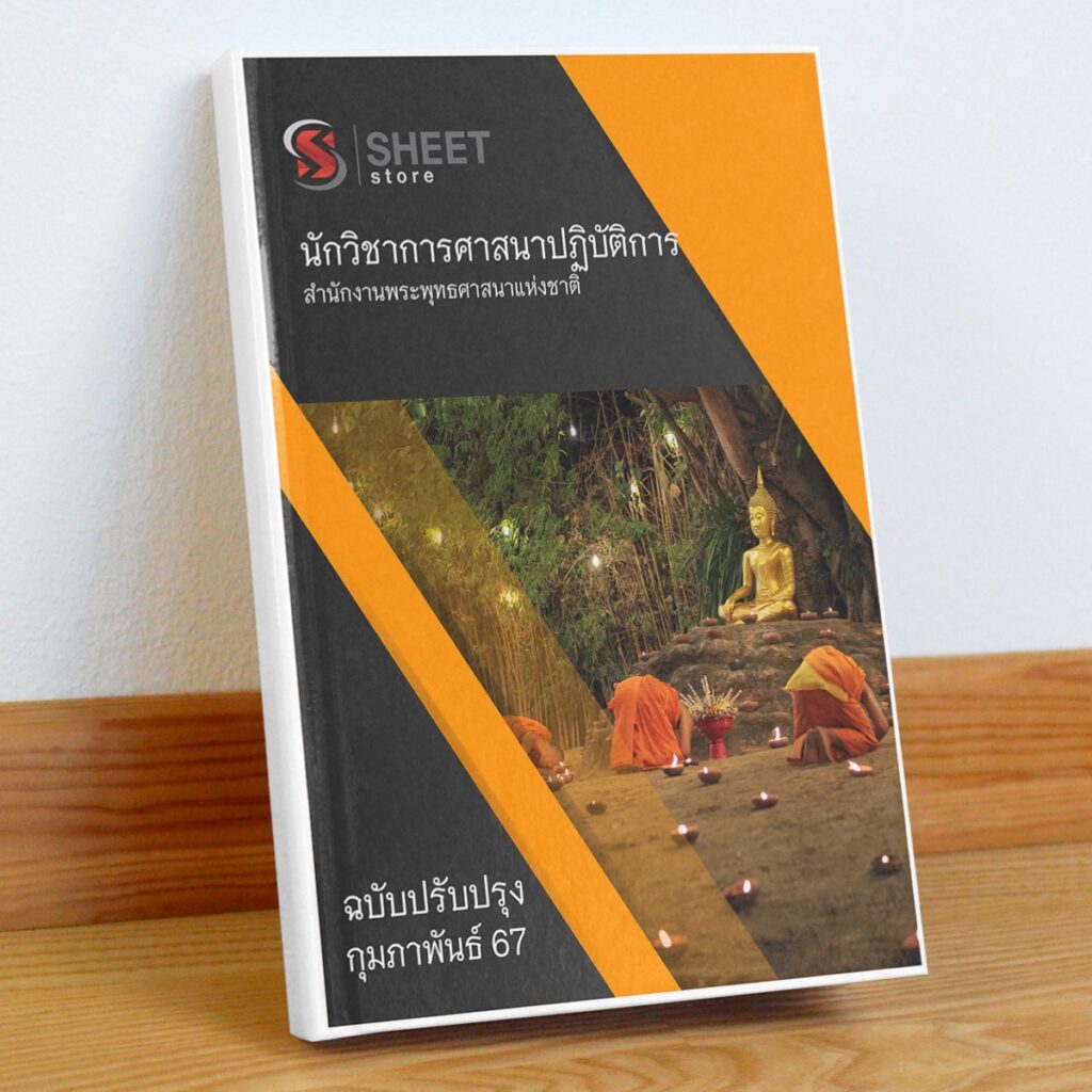 religions-affairs-technical-officer -onab-cover