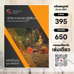 religions-affairs-technical-officer -onab-price