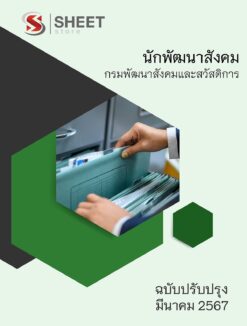 social-development-worker-dsdw-1