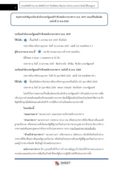 social-development-worker-dsdw-4