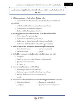 social-development-worker-dsdw-5