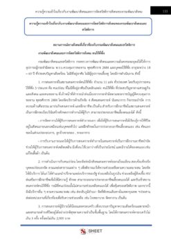 social-development-worker-dsdw-7