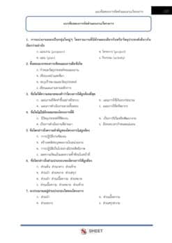social-development-worker-dsdw-8