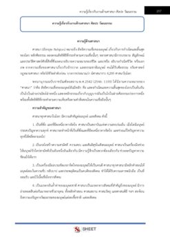 cultural-officer-culture-8