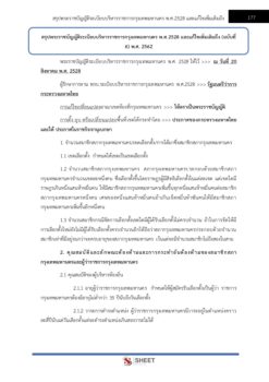 general-administration-officer-bangkok-11