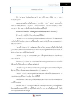 general-administration-officer-bangkok-12