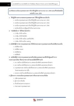 general-administration-officer-bangkok-13