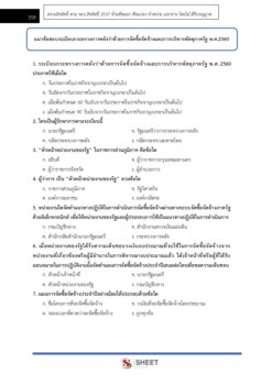 general-administration-officer-bangkok-14