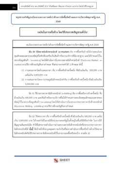 general-administration-officer-bangkok-15