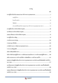 general-administration-officer-bangkok-2