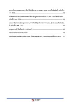 general-administration-officer-bangkok-4
