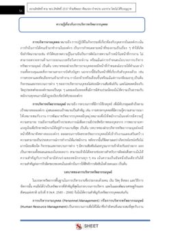 general-administration-officer-bangkok-5