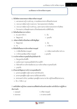 general-administration-officer-bangkok-6